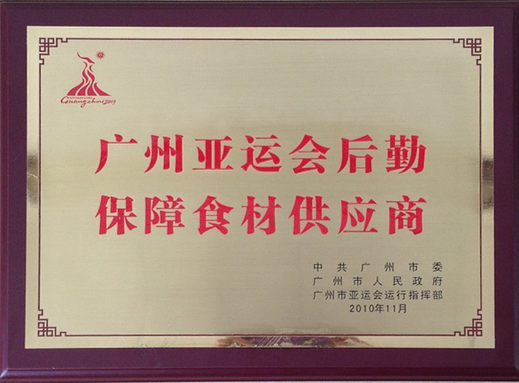 荣誉资质